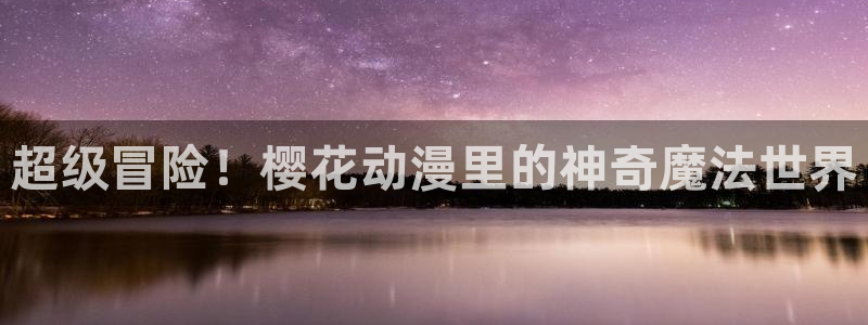 星空影城电影放映表