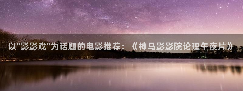 星空校园影院