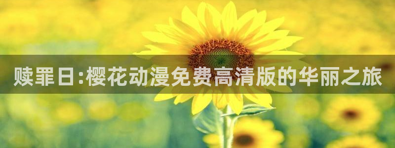 可可影视电影在线观看免费高清炽道
