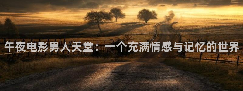 浩瀚星空电影免费观看