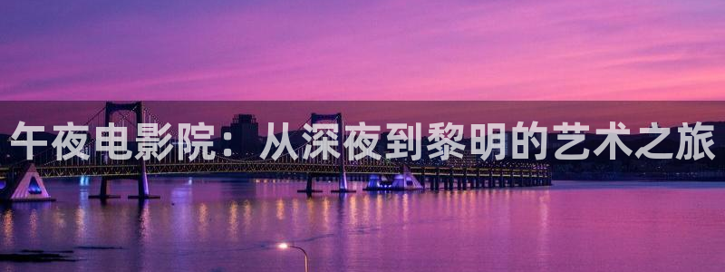 可可影视观看免费完整版