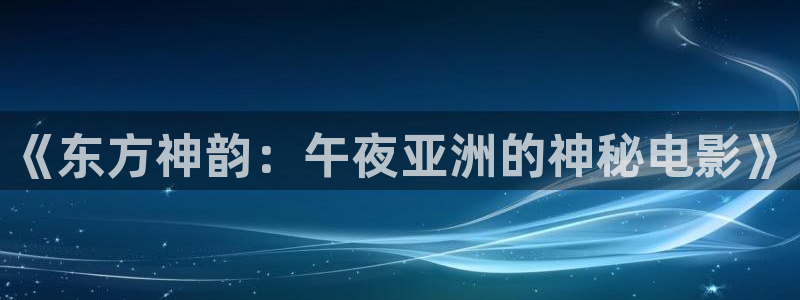 可可影视官网入口