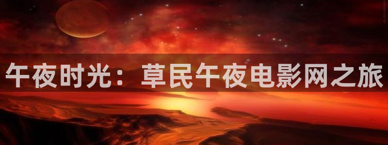 可可影视在线播放